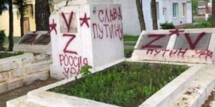 На могилах невідомі написали «Слава Путину», «Россия ура», «Путин ура», а також літери Z та V, якими росіяни позначають свою техніку
//zaxid.net