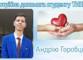 Фото: пресслужба ТНПУ