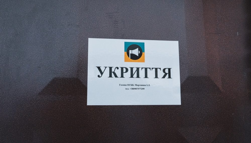 Укриття// Фото: Тернопільська міськрада