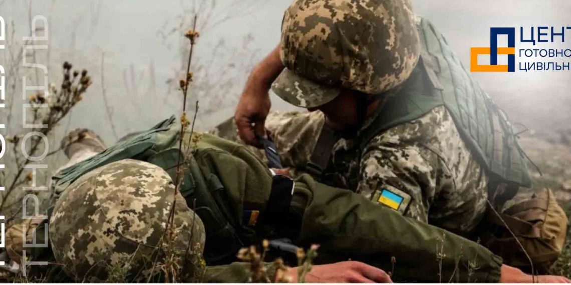 Фото джерело: Центр готовності цивільних