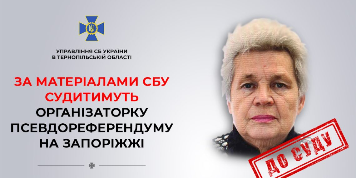 Фото: Управління СБ у Тернопільській області