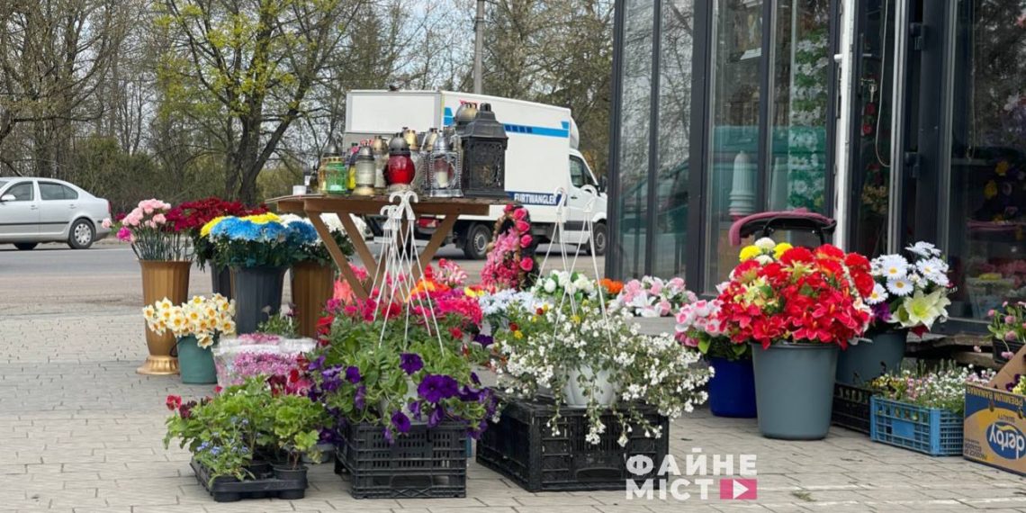квіти поминальні дні