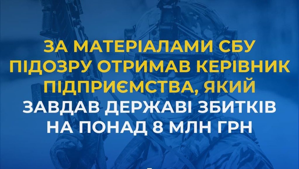 Фото: Управління СБ України в Тернопільській області