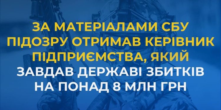 Фото: Управління СБ України в Тернопільській області