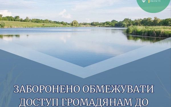 Фото: Державна екологічна інспекція у Тернопільській області