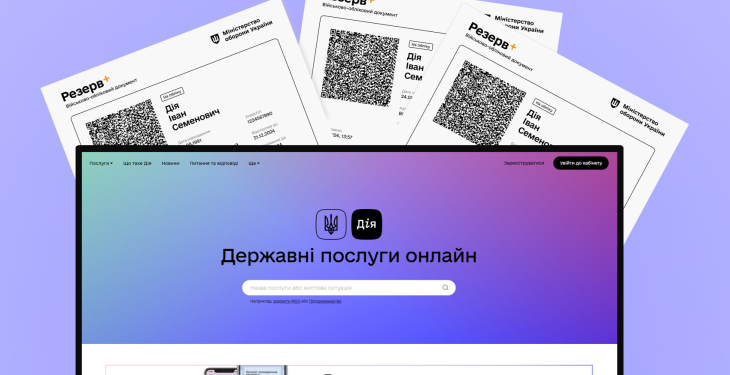 Фото: Міністерство цифрової трансформації України