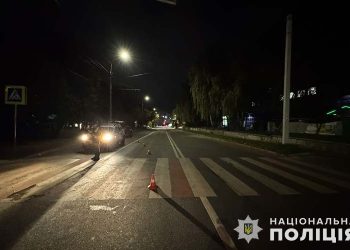 Фото: поліція Тернопільщини