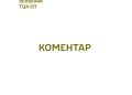 Приписка юнаків 2007 року народження до призовних дільниць