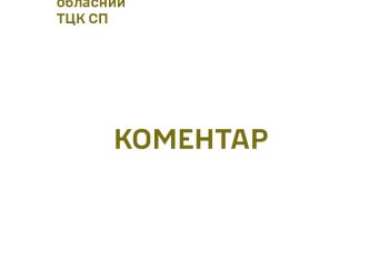 Приписка юнаків 2007 року народження до призовних дільниць