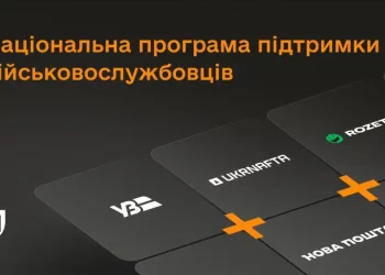 Міноборони запускає програму "Плюси" для підтримки військових