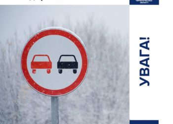 Патрульні нагадують водіям про заборону обгону