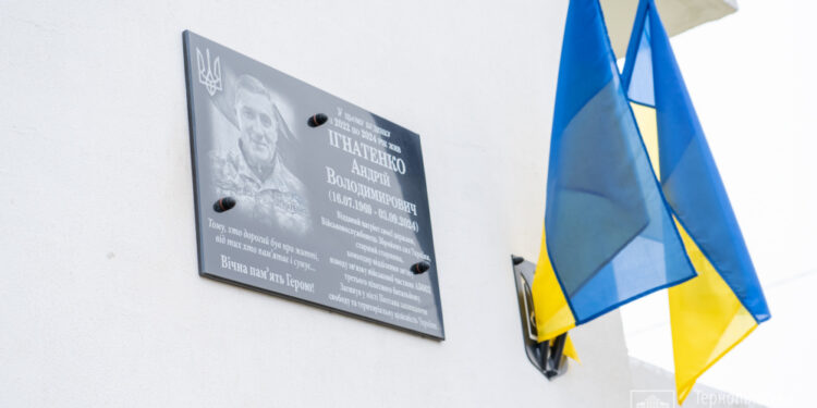 Фото: Тернопільська міська рада