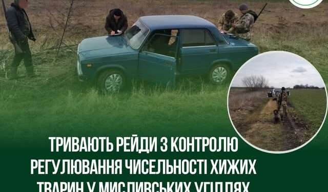 Фото: Державна екологічна інспекція