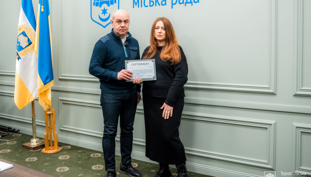 Фото: Тернопільська міська рада