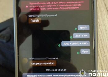 Шахрайство з криптовалютою: тернополянин втратив 18 тис. грн