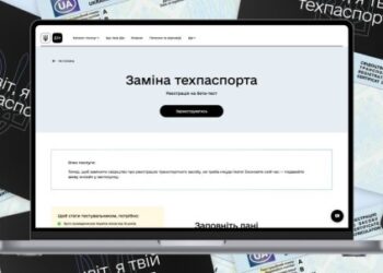 Фото: ілюстративне/з вільних джерел