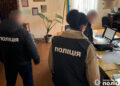 Фото: ГУНП в Тернопільській області