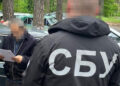 Фото: Служба безпеки України