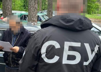 Фото: Служба безпеки України