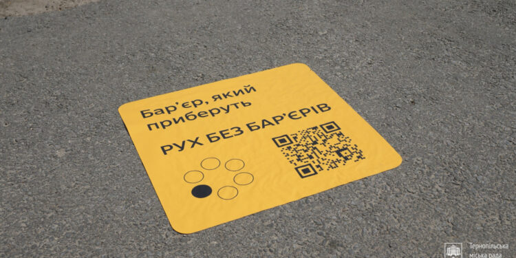 Фото: Тернопільська міська рада