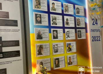 Фото: Тернопільська міська рада