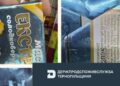 Фото: Держпродспоживслужба Тернопільщини