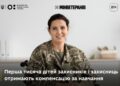 Фото: пресслужба Міністерства освіти і науки України