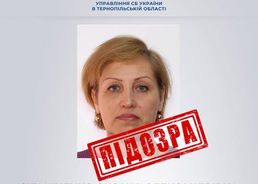 Фото: Управління СБ України в Тернопільській області