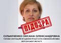 Фото: Управління СБ України в Тернопільській області