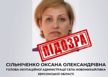 Фото: Управління СБ України в Тернопільській області