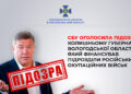 Фото: Управління СБ України в Тернопільській області