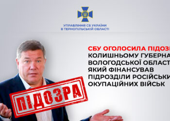 Фото: Управління СБ України в Тернопільській області