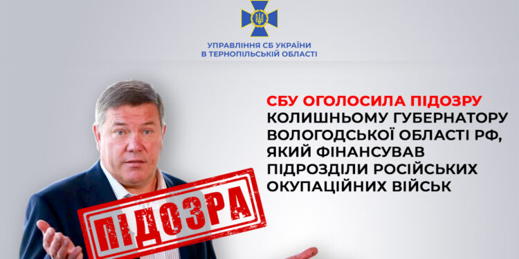 Фото: Управління СБ України в Тернопільській області