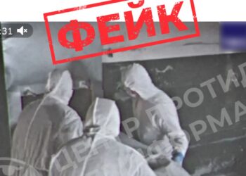 Фото: Центр протидії дезінформації