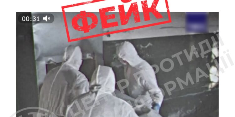 Фото: Центр протидії дезінформації