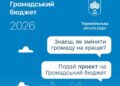 Фото: Тернопільська міська рада