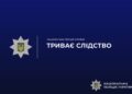 Фото: ГУНП в Тернопільській області