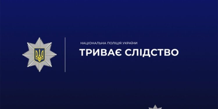Фото: ГУНП в Тернопільській області