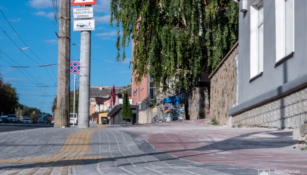 Фото: Тернопільська міська рада