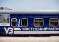 Фото: Укрзалізниця