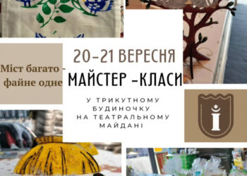 Фото: Тернопільська міська рада