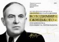 Фото: Тернопілський обласний краєзнавчий музей