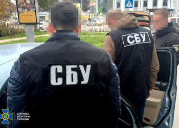 Фото: Управління СБ України в Тернопільській області