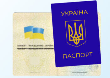 Фото: Державна міграційна служба України