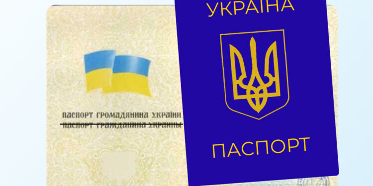 Фото: Державна міграційна служба України