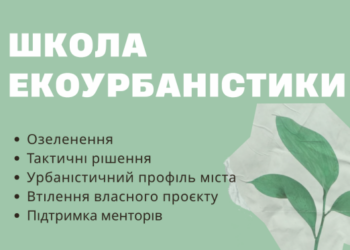 Фото: Тернопільська міська рада