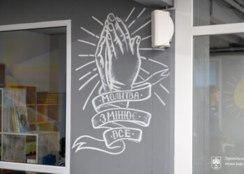 Фото: Тернопільська міська рада