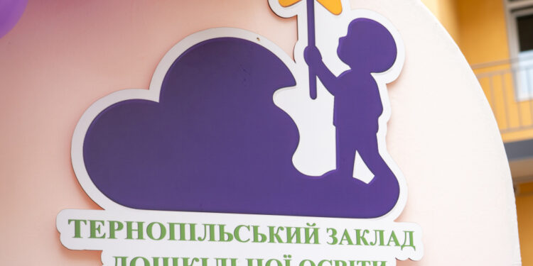 Фото: Тернопільська міська рада