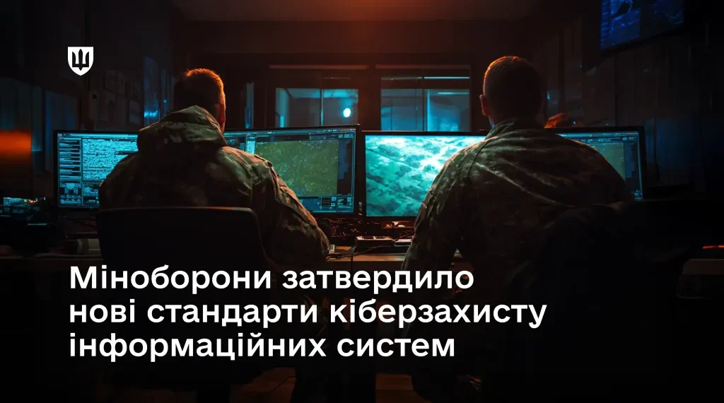 Фото: Міноборони