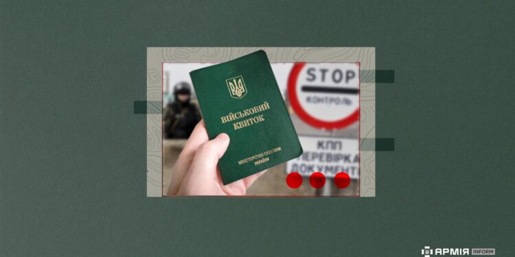 Фото: АрміяInform